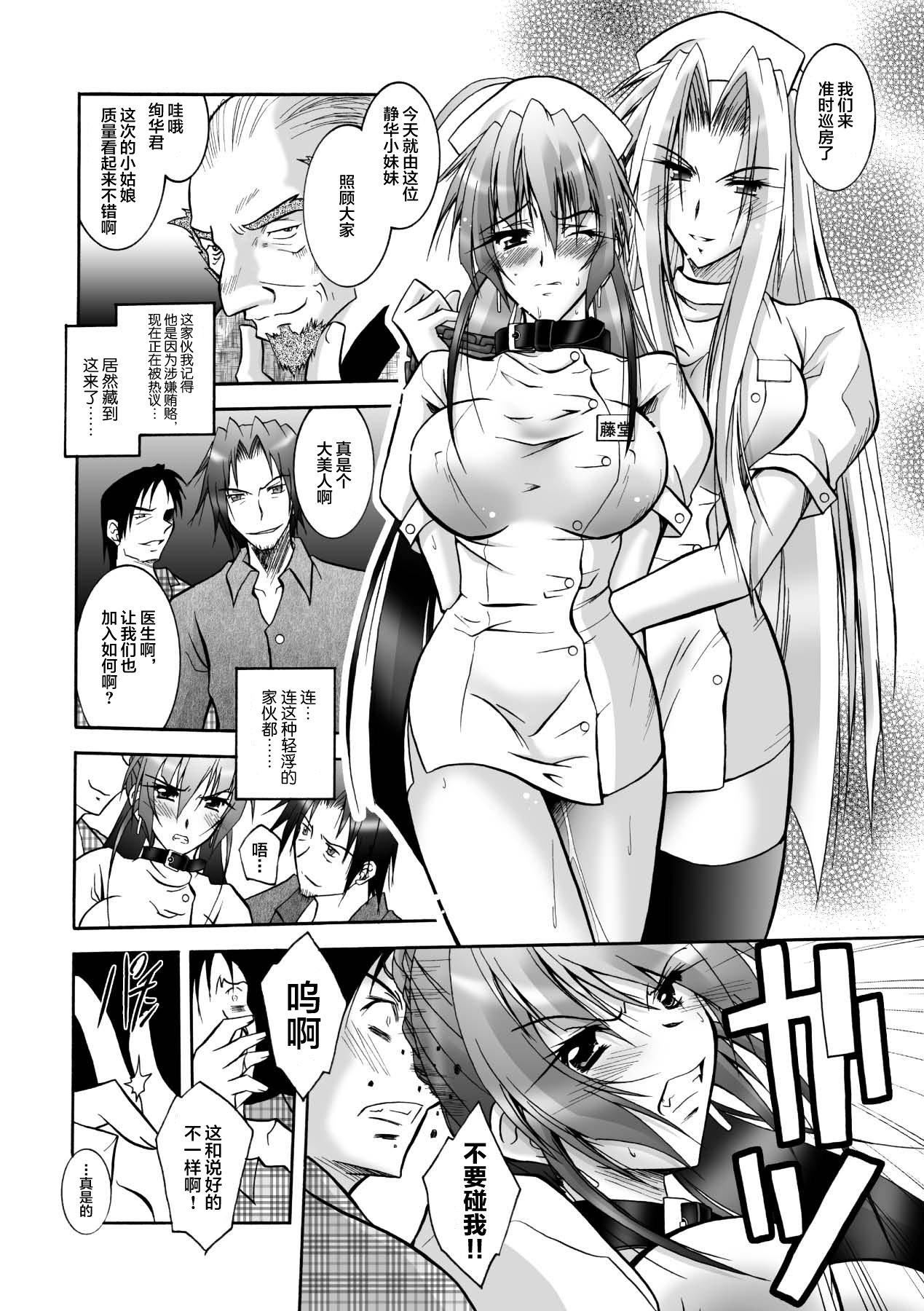 [ぱふぇ]魔探侦藤堂静华の淫妖事件簿[DL版][ぱふぇ]魔探侦藤堂静华の淫妖事件簿[DL版]