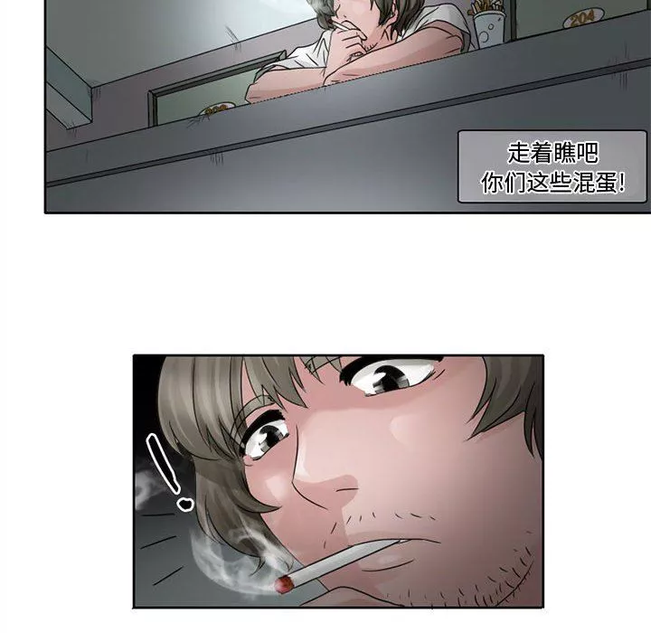 暗黑之戀第7話