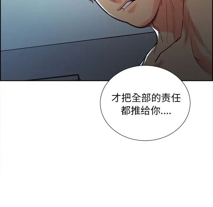 岳母家的刺激生活第48话