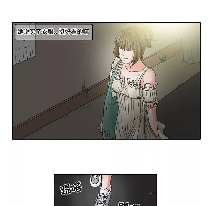 暗黑之戀第7話