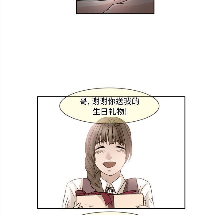 暗黑之恋第7话