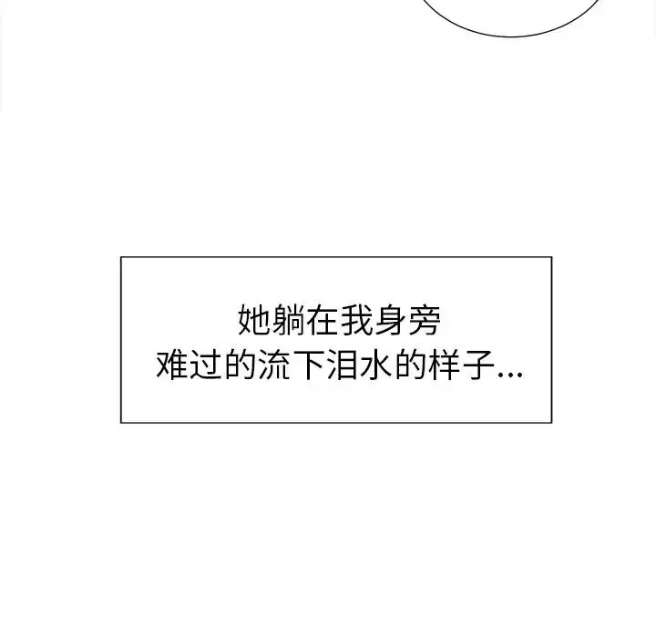 嶽母家的刺激生活第48話