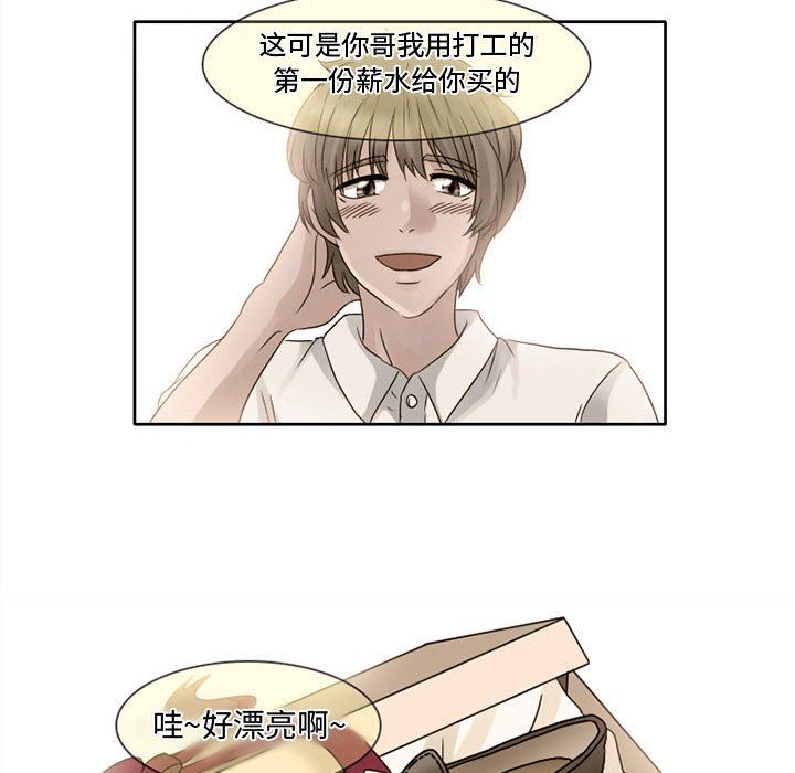 暗黑之恋第7话