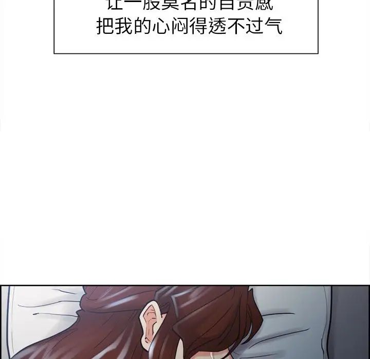 岳母家的刺激生活第48话