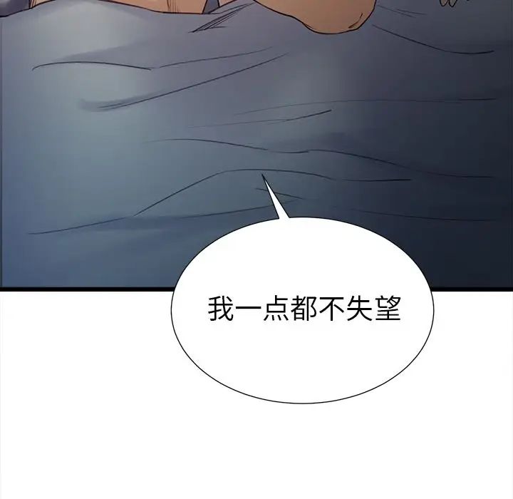 岳母家的刺激生活第48话