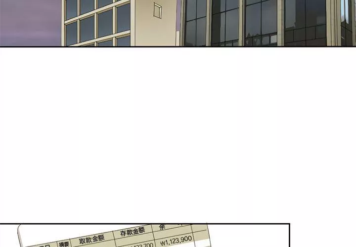暗黑之戀第8話