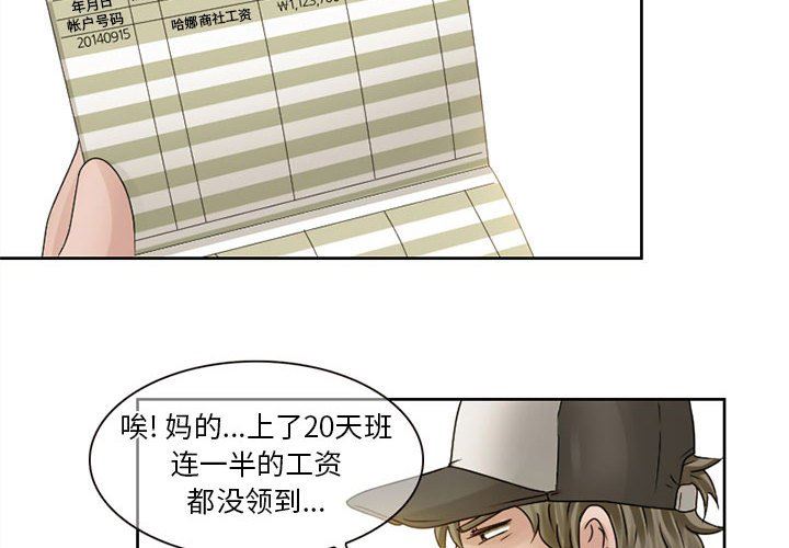 暗黑之恋第8话