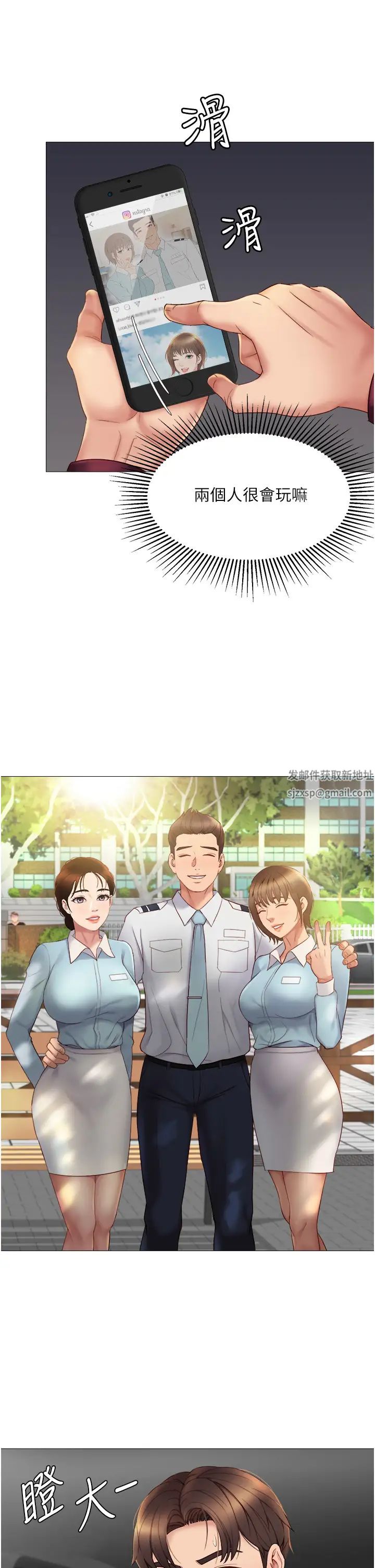 女兒閨蜜都歸ME第15話-叔叔是我的男朋友!