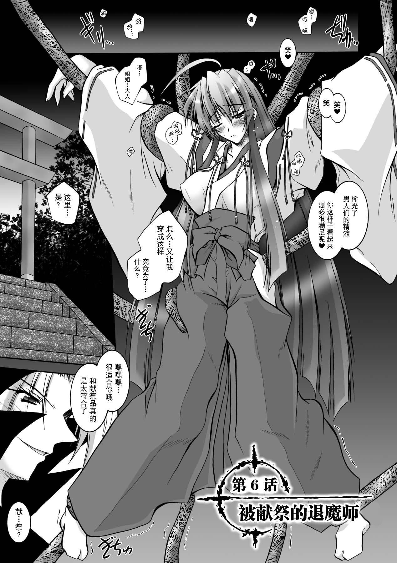 [ぱふぇ]魔探侦藤堂静华の淫妖事件簿[DL版][ぱふぇ]魔探侦藤堂静华の淫妖事件簿[DL版]