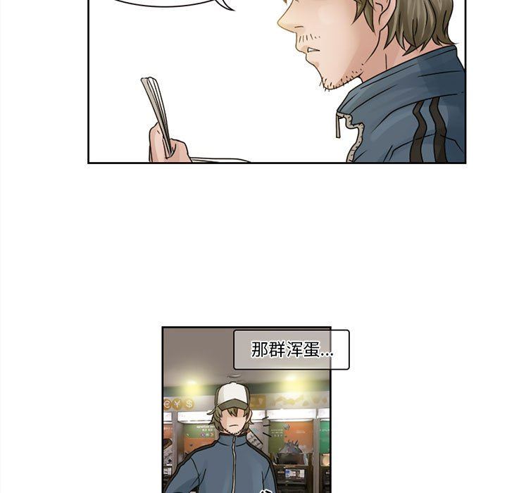 暗黑之恋第8话