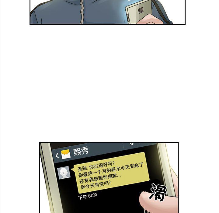 暗黑之恋第8话