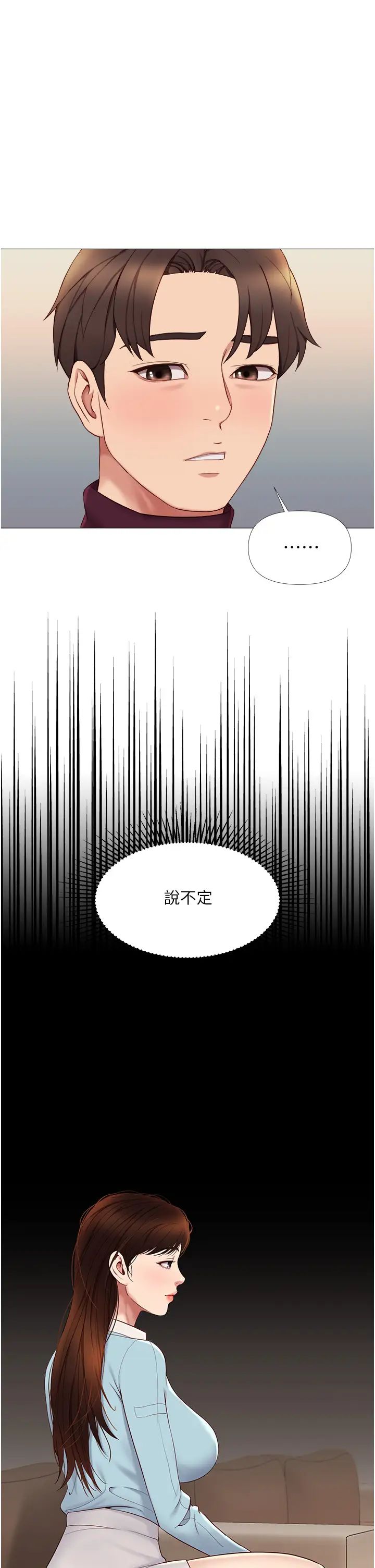 女兒閨蜜都歸ME第15話-叔叔是我的男朋友!