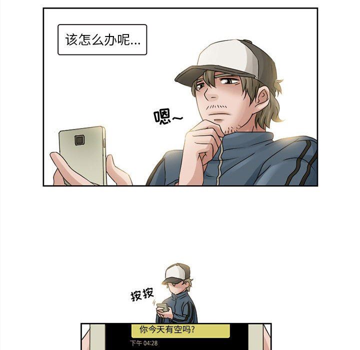 暗黑之恋第8话