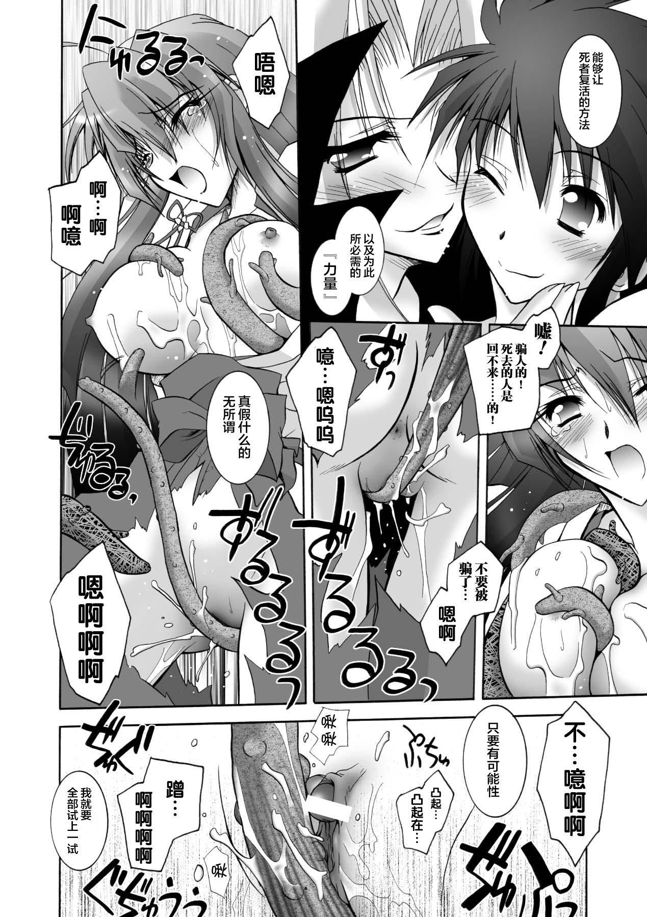 [ぱふぇ]魔探侦藤堂静华の淫妖事件簿[DL版][ぱふぇ]魔探侦藤堂静华の淫妖事件簿[DL版]