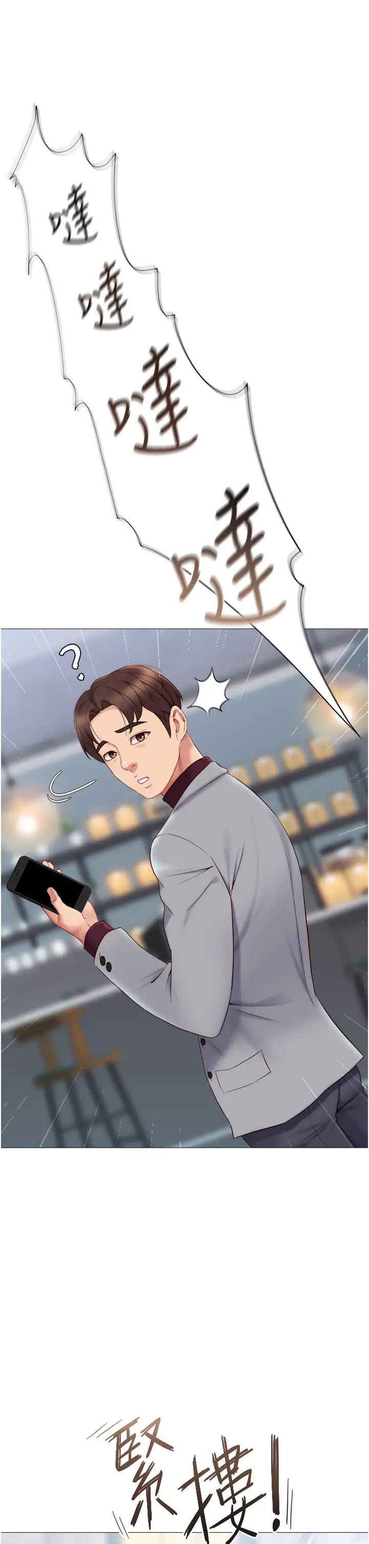 女兒閨蜜都歸ME第15話-叔叔是我的男朋友!