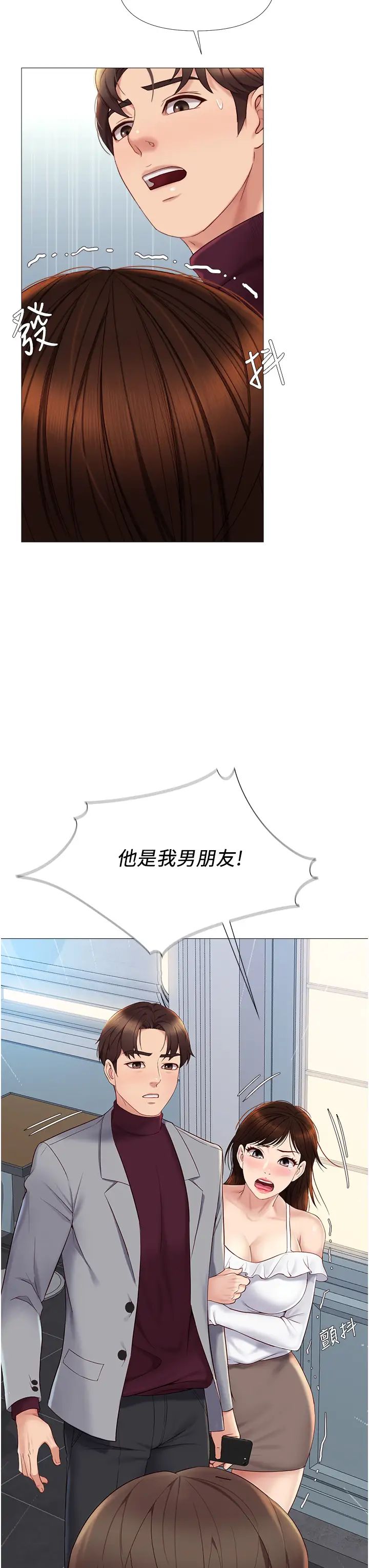 女兒閨蜜都歸ME第15話-叔叔是我的男朋友!