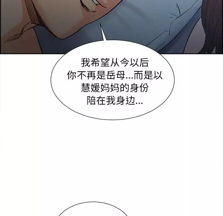 嶽母家的刺激生活第48話