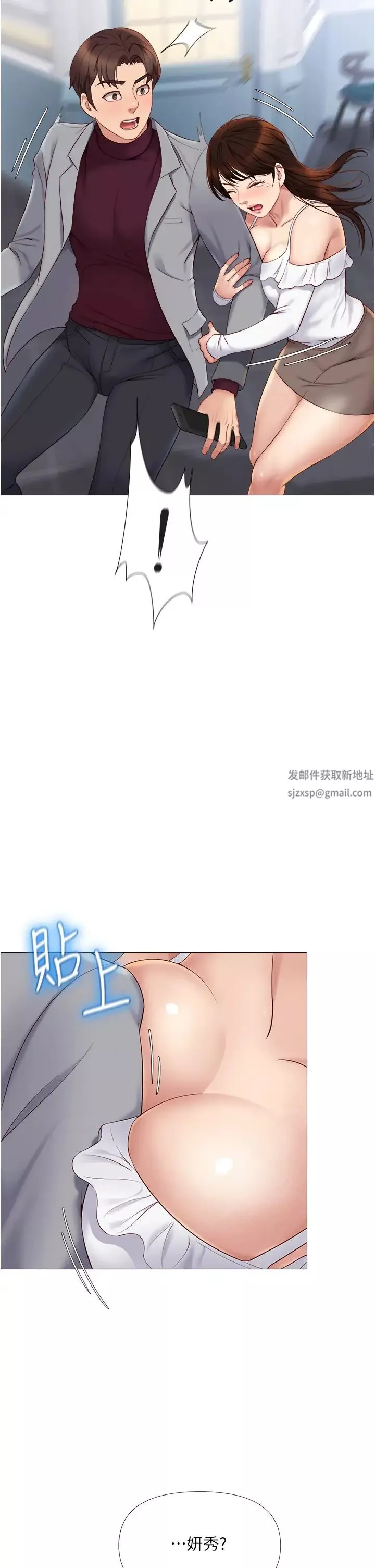 女兒閨蜜都歸ME第16話-突然吻上來的她