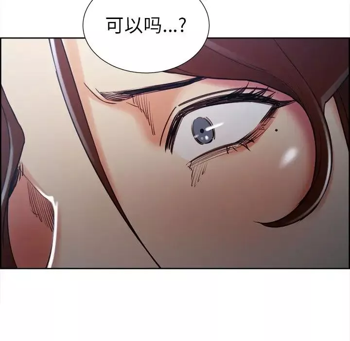 嶽母家的刺激生活第48話