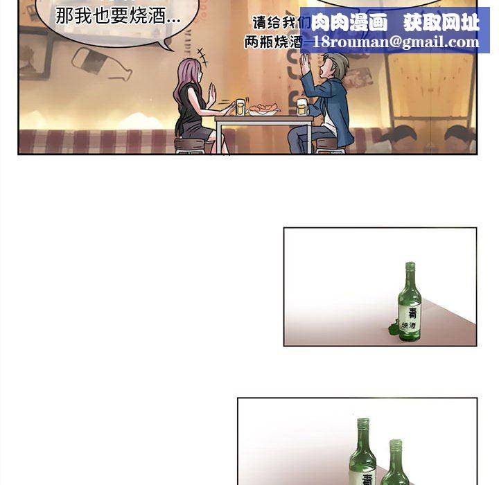 暗黑之恋第8话