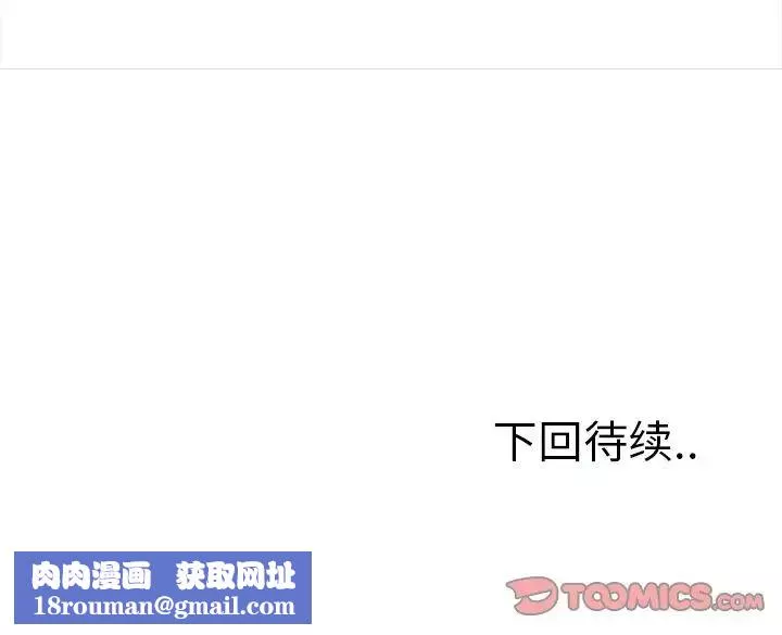 嶽母家的刺激生活第48話