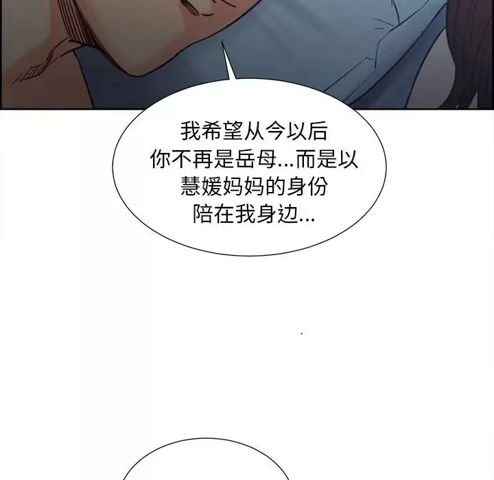 嶽母家的刺激生活第49話
