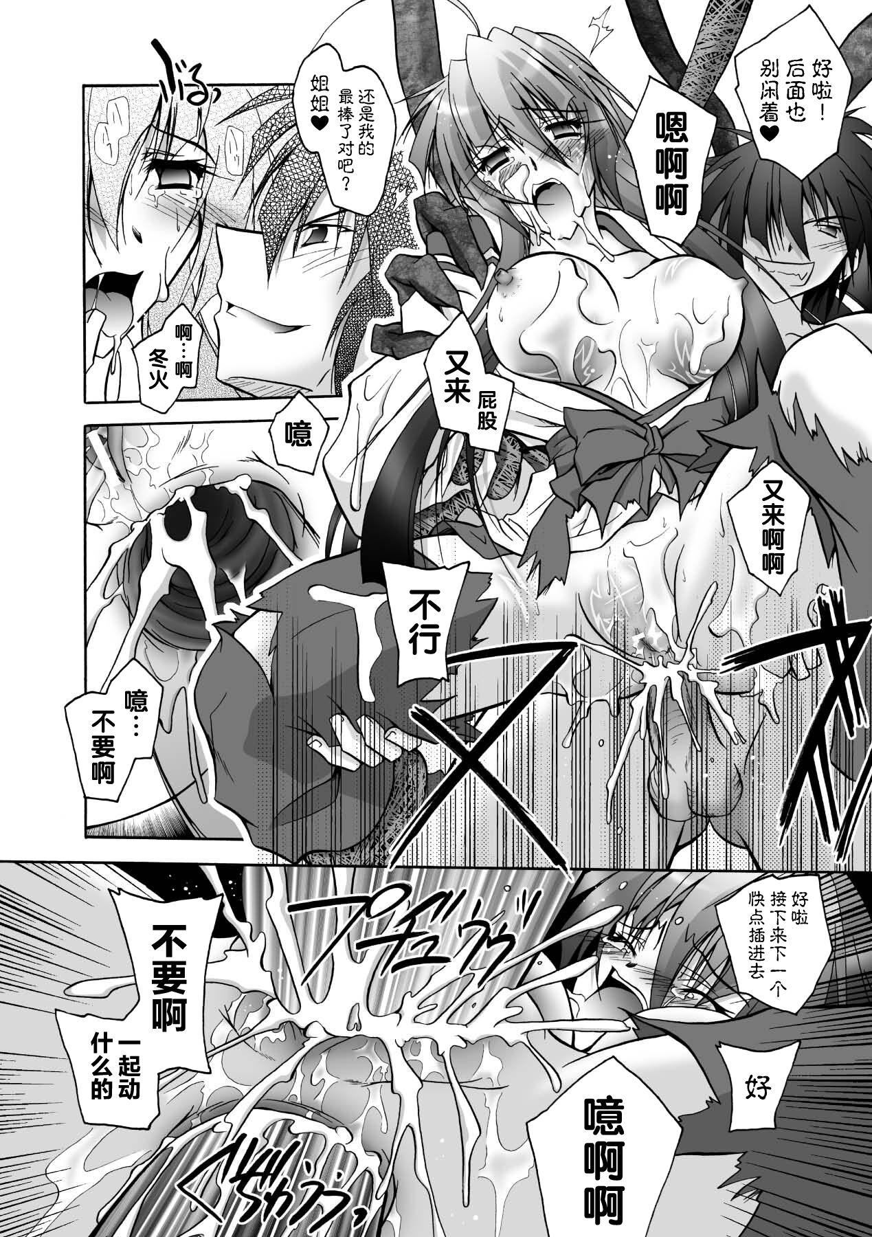[ぱふぇ]魔探侦藤堂静华の淫妖事件簿[DL版][ぱふぇ]魔探侦藤堂静华の淫妖事件簿[DL版]
