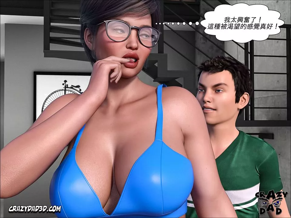 [CrazyDad3D]TheGrandma/我的奶奶01-20第06話
