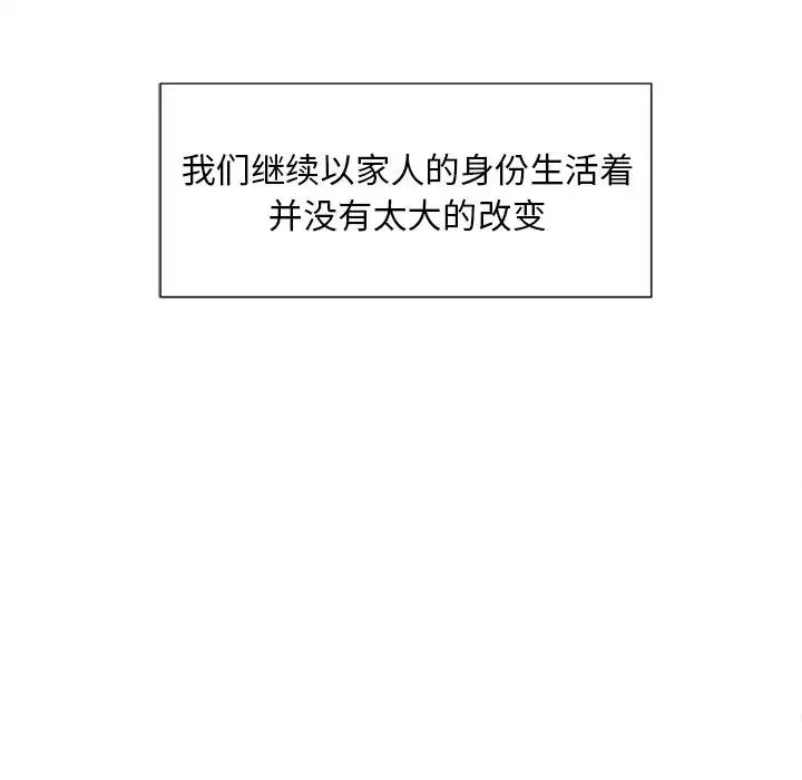 嶽母家的刺激生活第49話