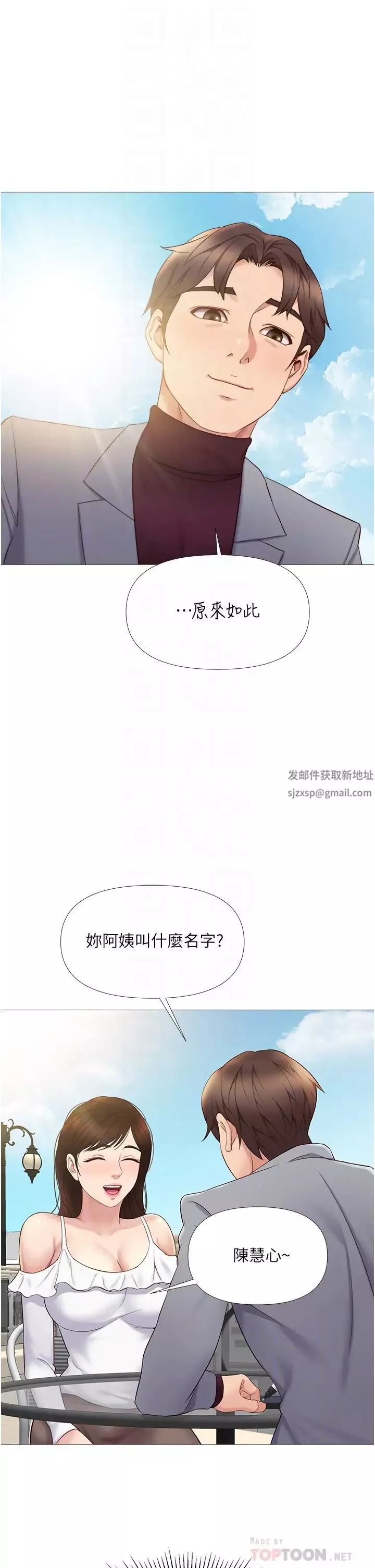 女兒閨蜜都歸ME第16話-突然吻上來的她