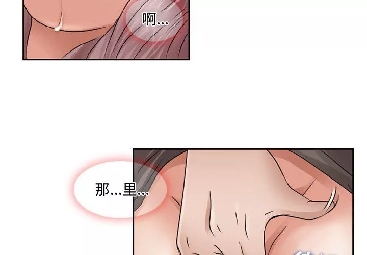 暗黑之戀第9話
