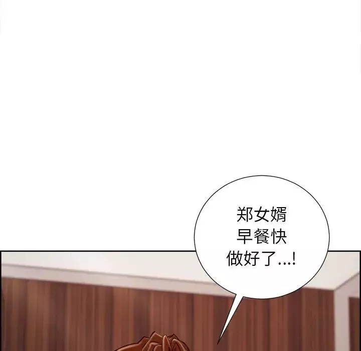 嶽母家的刺激生活第49話