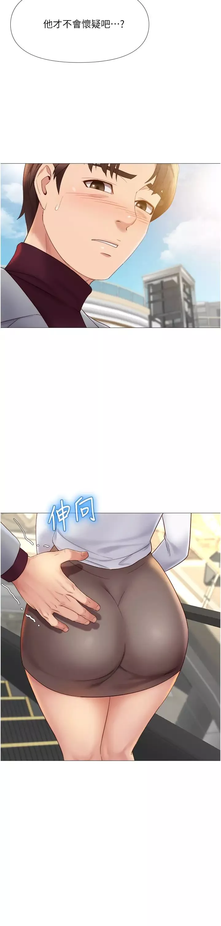 女兒閨蜜都歸ME第16話-突然吻上來的她