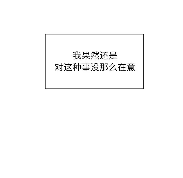 岳母家的刺激生活第49话
