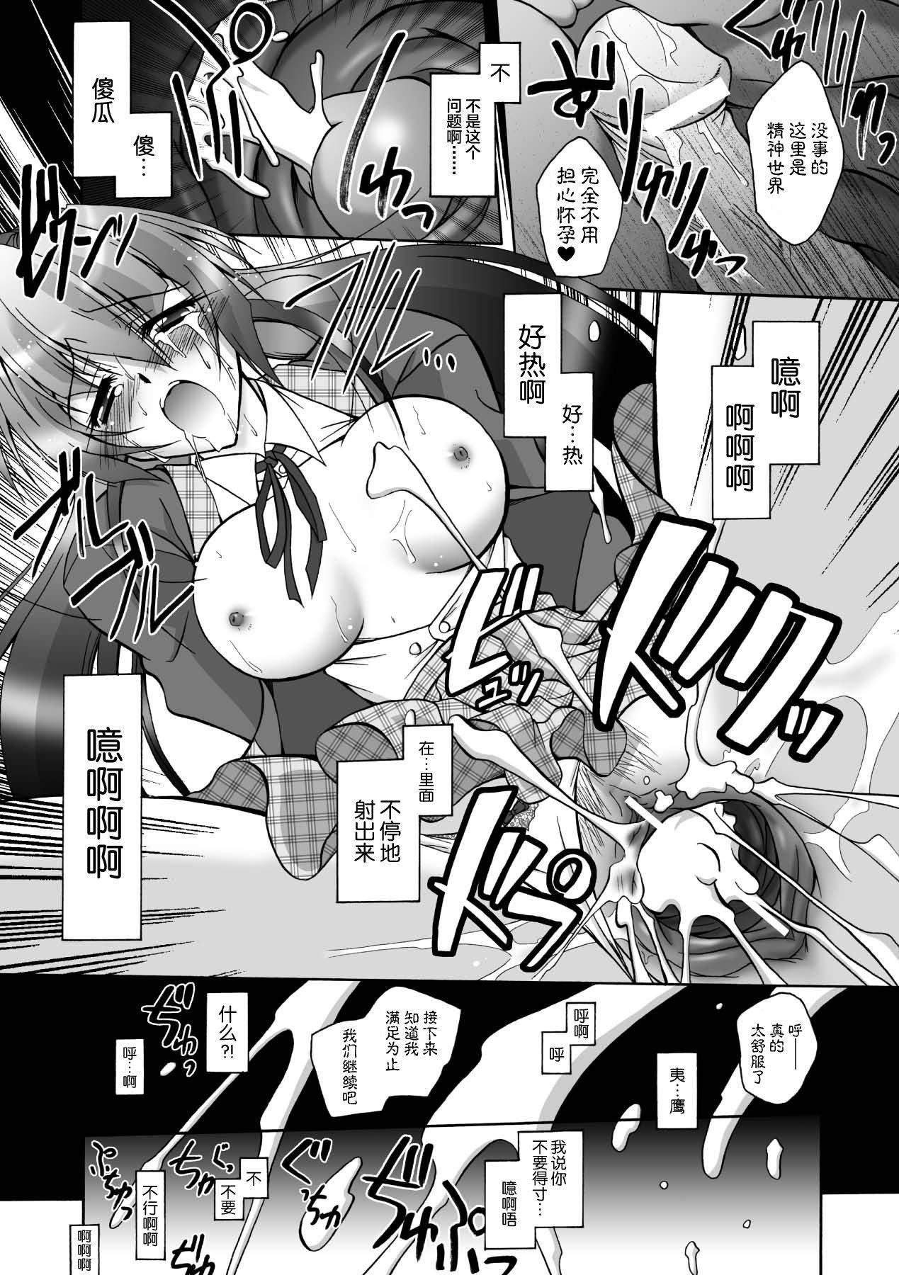 [ぱふぇ]魔探侦藤堂静华の淫妖事件簿[DL版][ぱふぇ]魔探侦藤堂静华の淫妖事件簿[DL版]