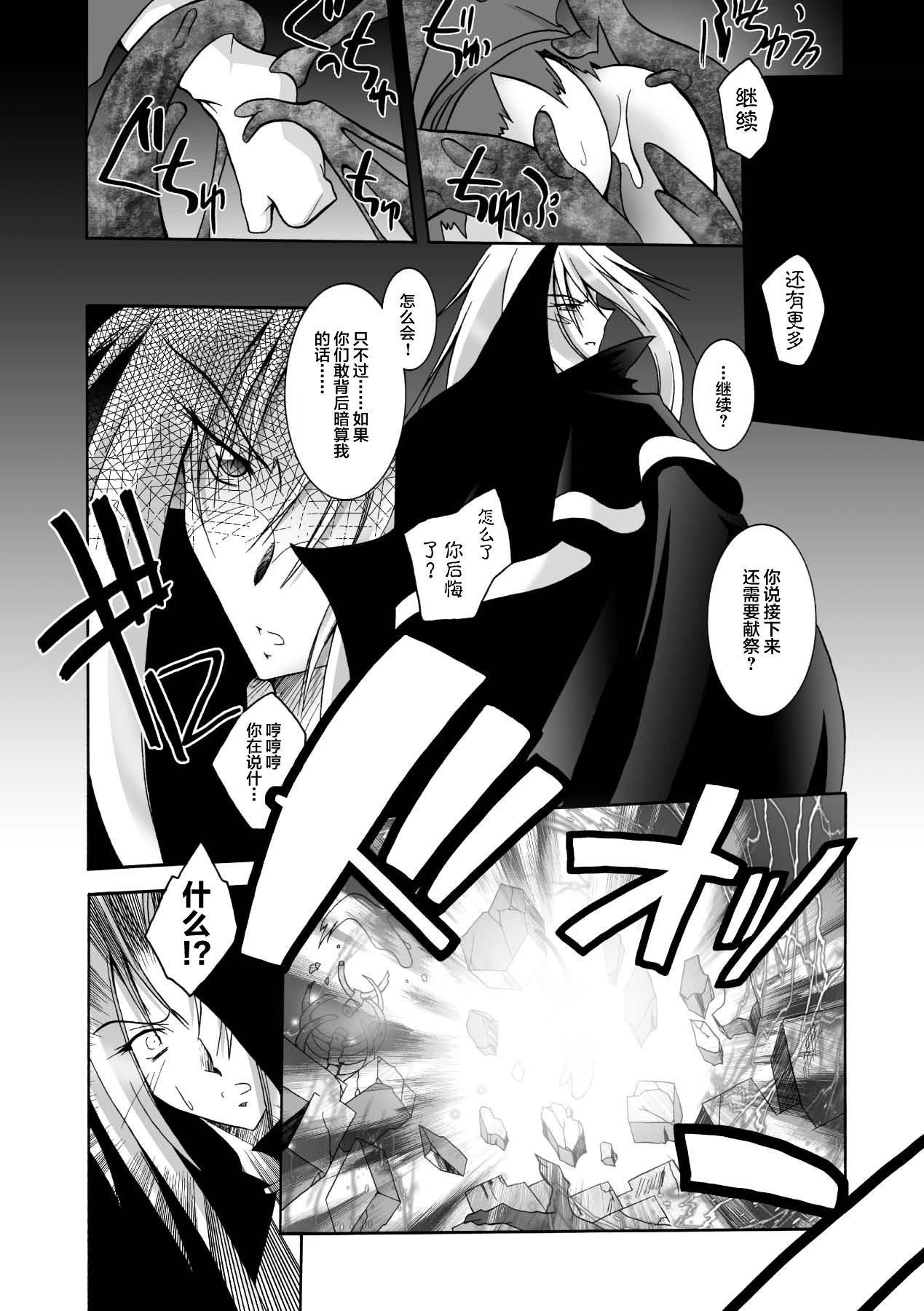 [ぱふぇ]魔探侦藤堂静华の淫妖事件簿[DL版][ぱふぇ]魔探侦藤堂静华の淫妖事件簿[DL版]