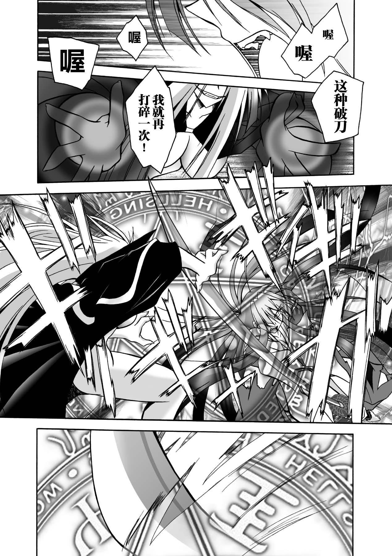 [ぱふぇ]魔探侦藤堂静华の淫妖事件簿[DL版][ぱふぇ]魔探侦藤堂静华の淫妖事件簿[DL版]
