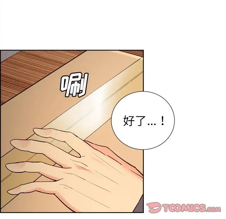 嶽母家的刺激生活第49話