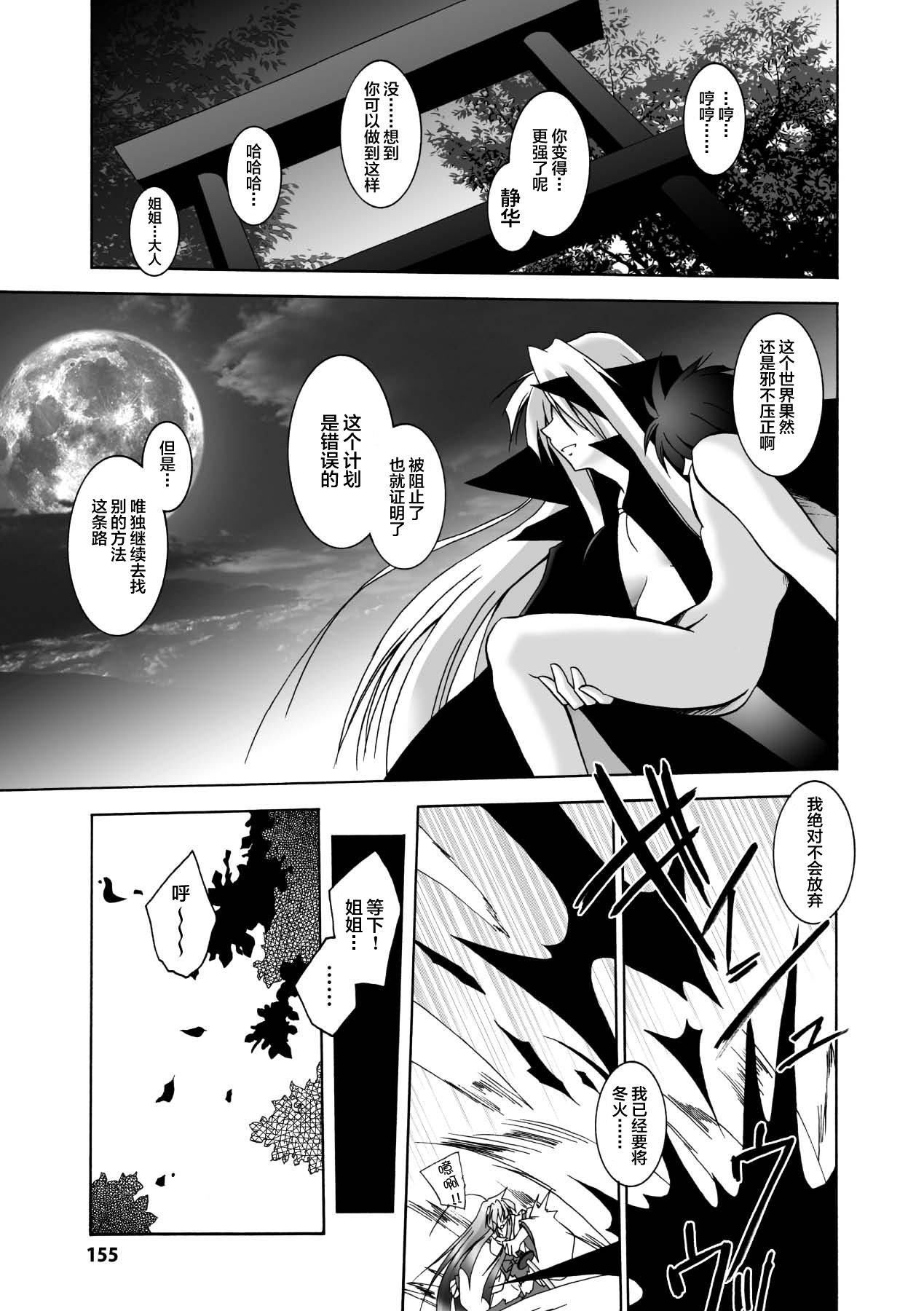 [ぱふぇ]魔探侦藤堂静华の淫妖事件簿[DL版][ぱふぇ]魔探侦藤堂静华の淫妖事件簿[DL版]