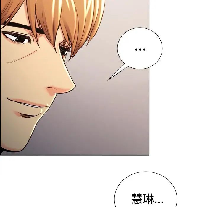 嶽母家的刺激生活第49話