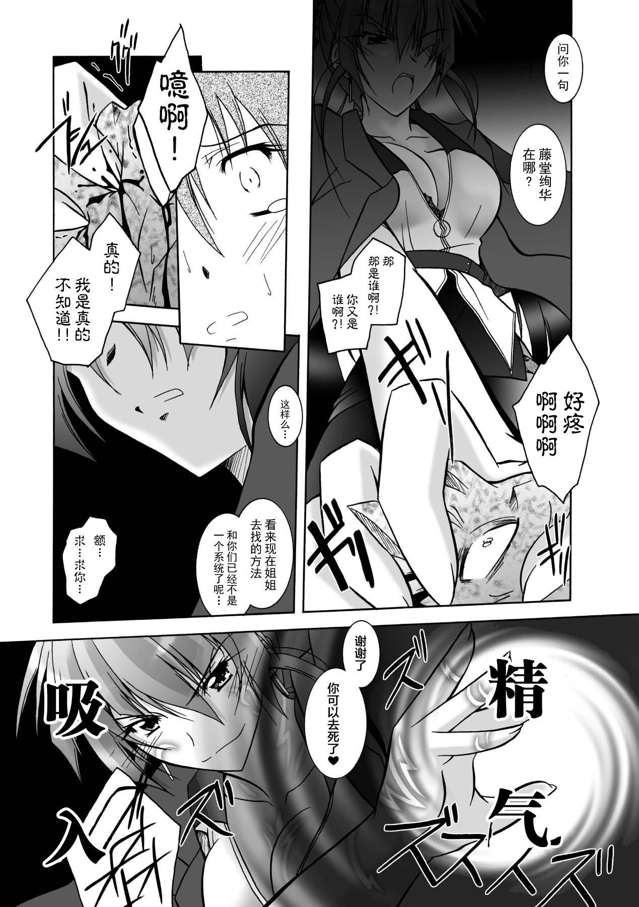 [ぱふぇ]魔探侦藤堂静华の淫妖事件簿[DL版][ぱふぇ]魔探侦藤堂静华の淫妖事件簿[DL版]