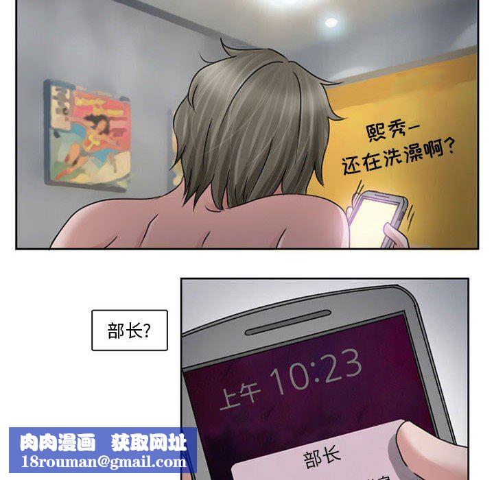 暗黑之恋第9话