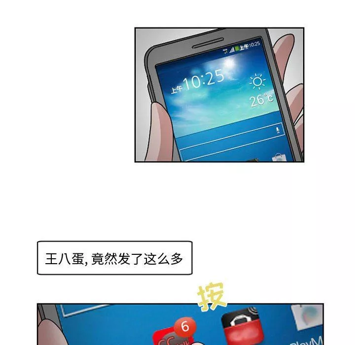 暗黑之戀第9話