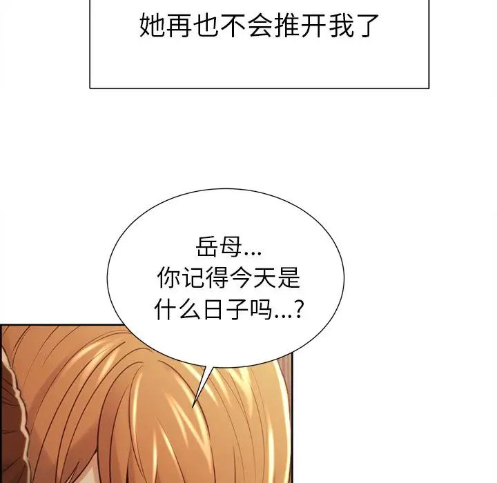 岳母家的刺激生活第49话