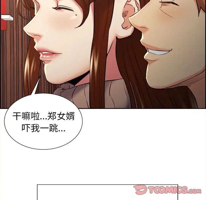 嶽母家的刺激生活第49話
