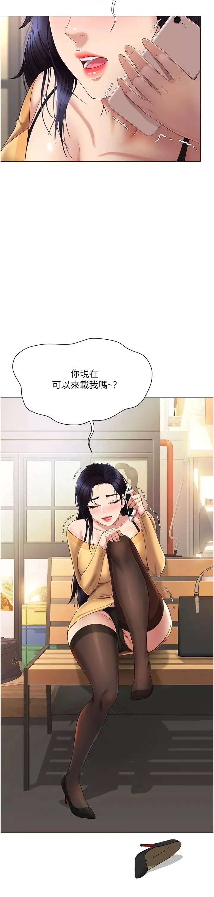 女兒閨蜜都歸ME第16話-突然吻上來的她