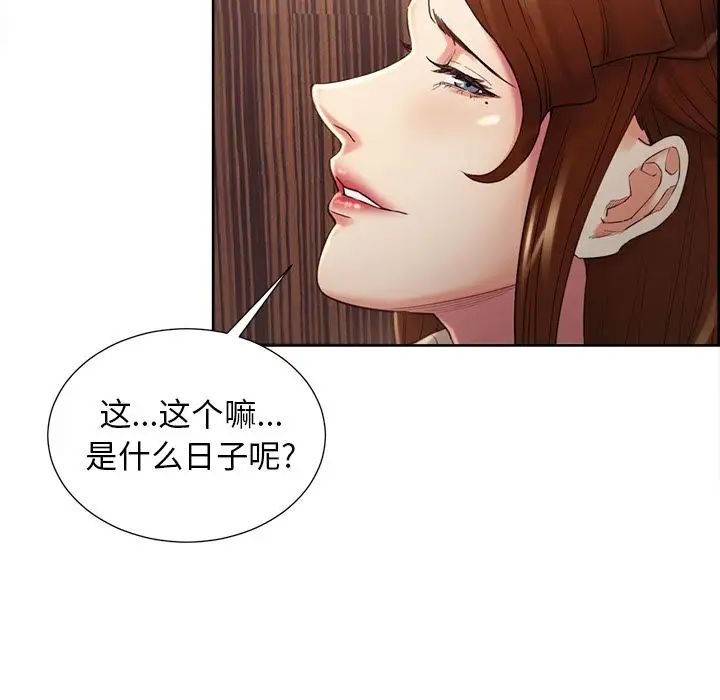 岳母家的刺激生活第49话