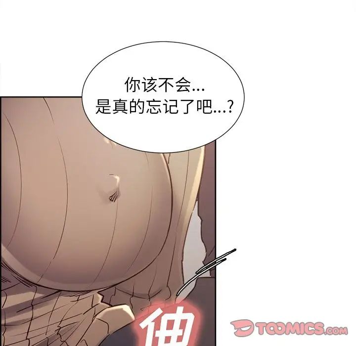 嶽母家的刺激生活第49話