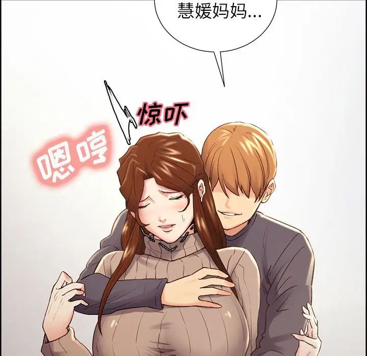 嶽母家的刺激生活第49話
