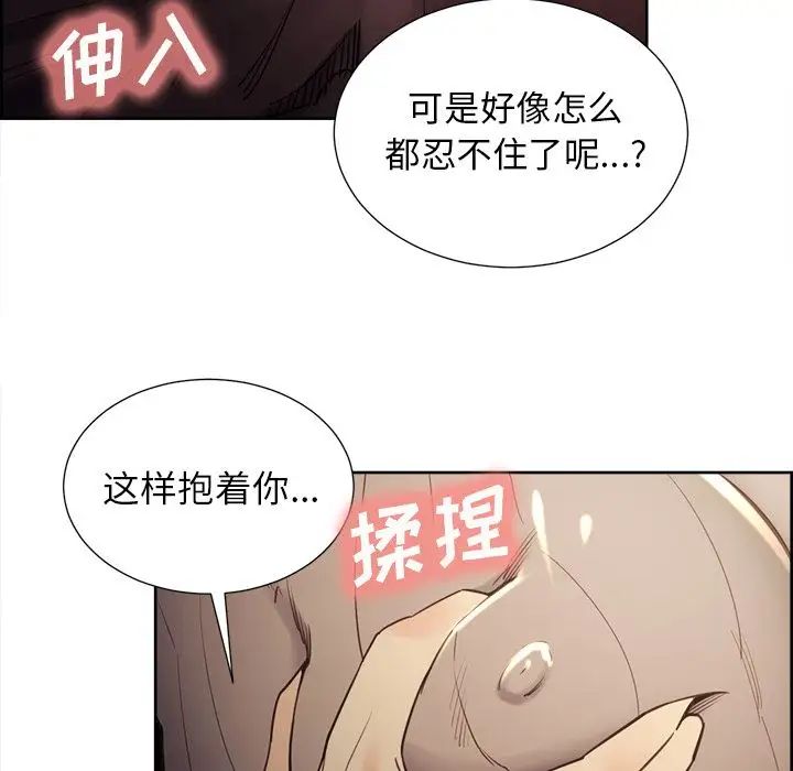 嶽母家的刺激生活第49話